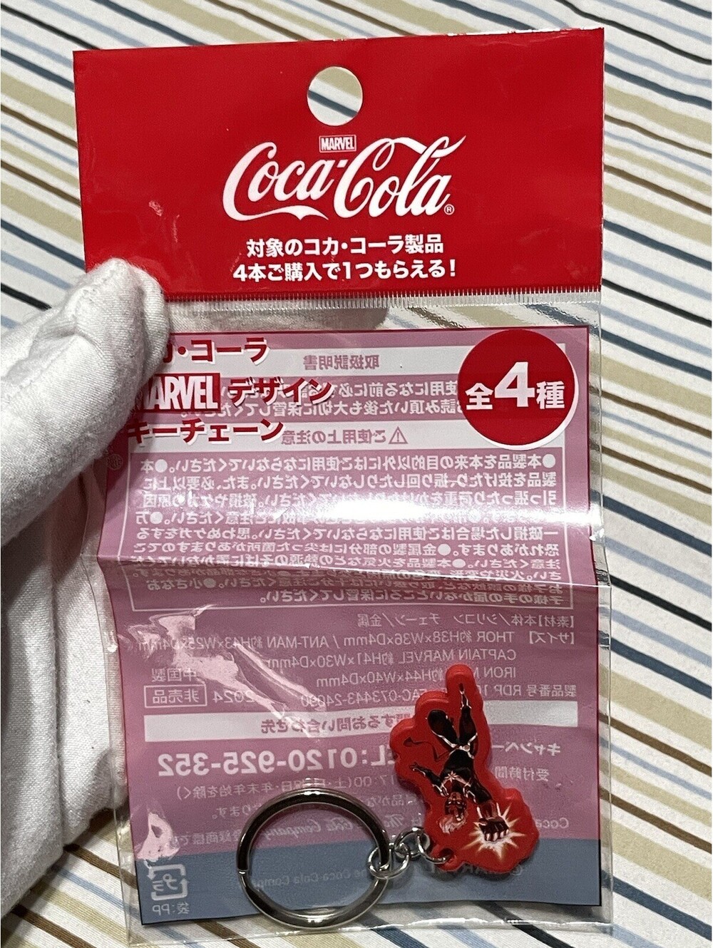 Japan Excl Marvel Captain Marvel Keychain Coca Cola Collaboration